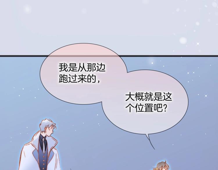 宇宙琴未响壁纸超清漫画,第16话 爱的本能1图