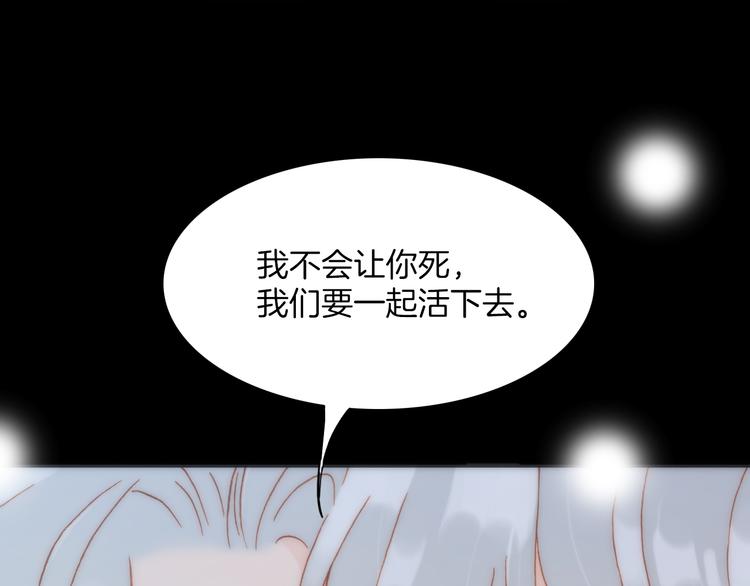 宇宙琴未响陶德壁纸漫画,第11话 无法鸣响的丧钟1图