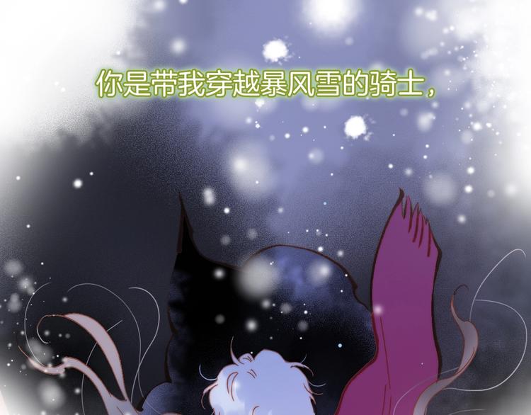 宇宙琴未响洛芙漫画,第33话 吻她！1图