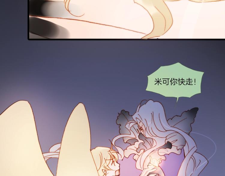 宇宙琴未响头像漫画,第39话 一起去天使的宴会吧1图