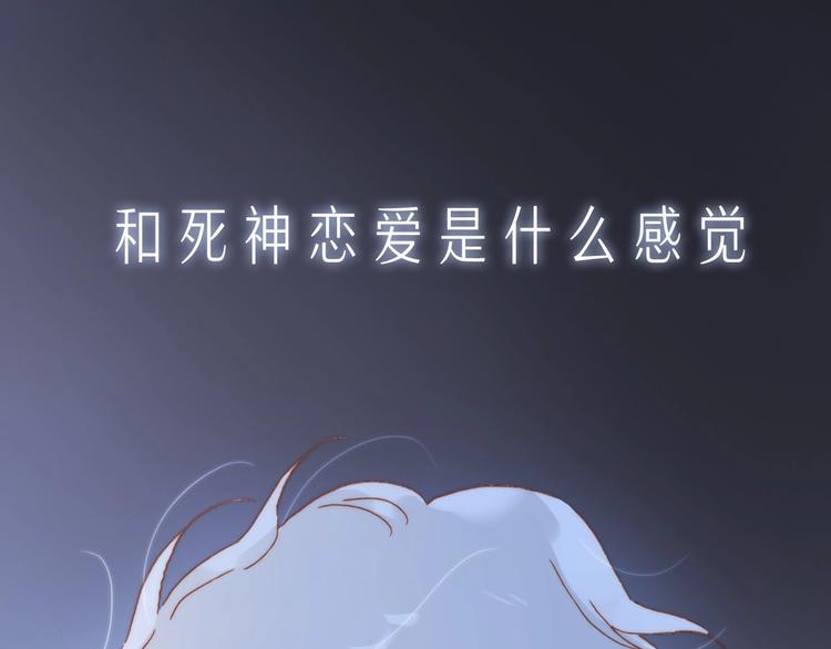 宇宙琴未响漫画,序章 他和她的爱歌1图