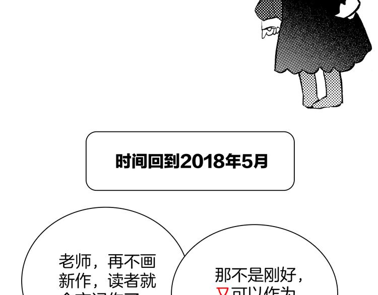 宇宙琴未响哪里可以看免费的漫画,番外：《黑白小剧场》2图