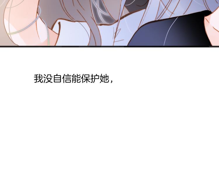 宇宙琴未响男主漫画,第47话 变身！1图