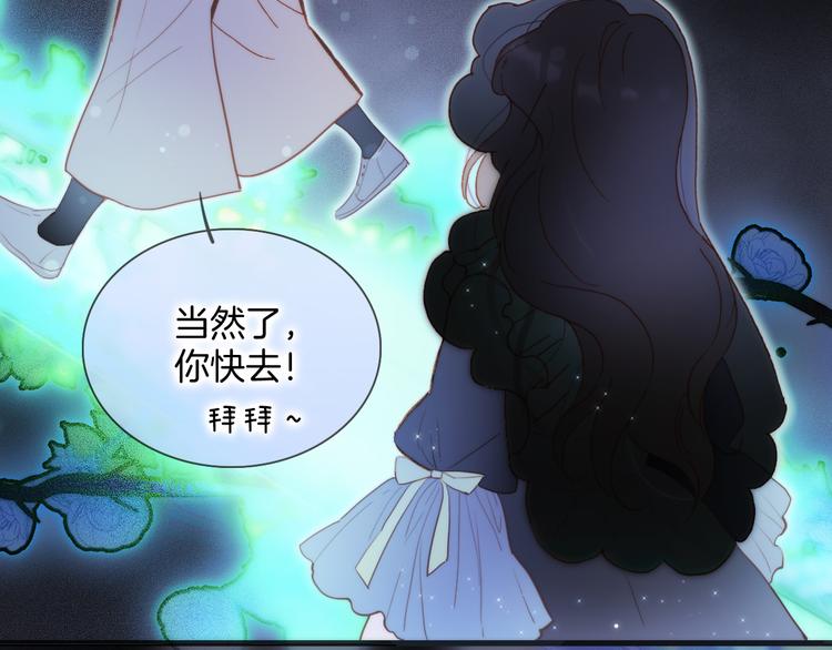 宇宙琴未响下拉式漫画怎么搜漫画,第48话德斯的决定2图