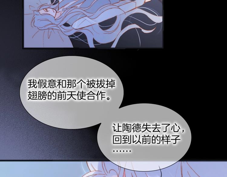 宇宙琴未响壁纸超清漫画,第39话 怎么办？！2图