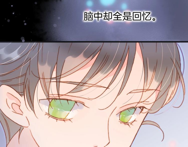 宇宙琴未响漫画,第29话 月夜漫步1图