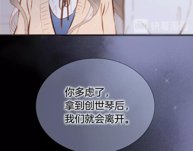 宇宙琴未响解说漫画,第二季 第4话 死神倒下了？！1图