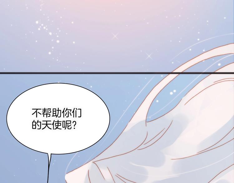 宇宙琴未响免费漫画,番外 爱与死2图