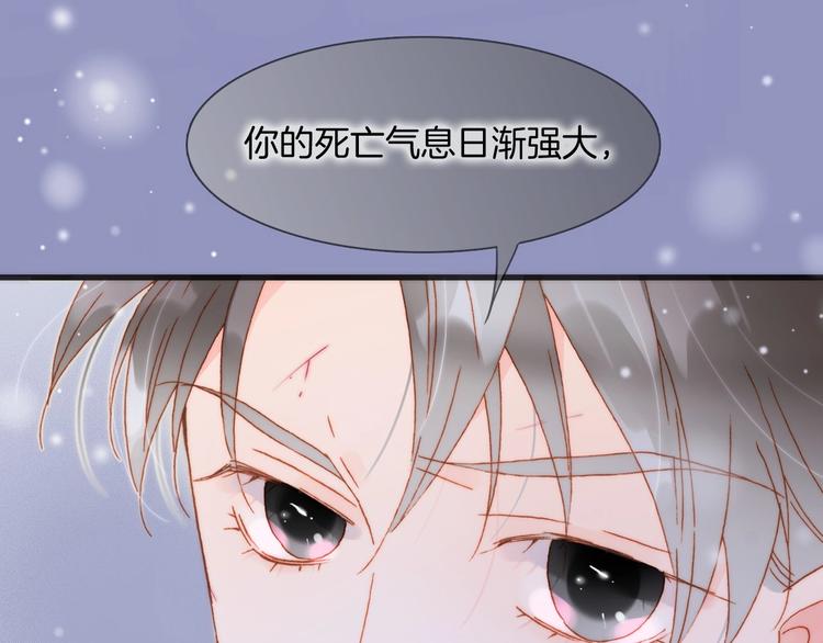 宇宙琴未响作者漫画,第14话 当少女苏醒1图