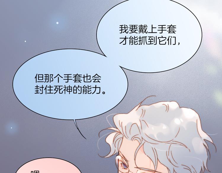 宇宙飞船简笔画漫画,第37话 你所爱的人1图