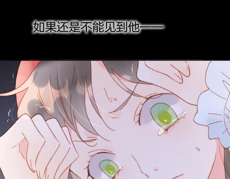 宇宙琴未响第一季免费漫画,第11话 雪中世界1图