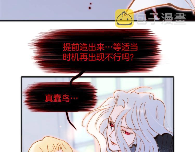 宇宙琴未响漫画全集免费观看下拉式古风漫画快看漫画漫画,第44话 新的死神？2图