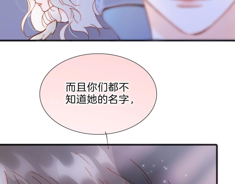 宇宙琴未响德斯图片漫画,完结篇 心即宇宙2图