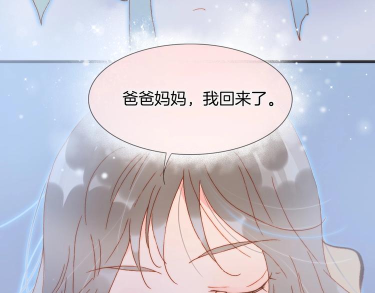 宇宙琴未响壁纸超清漫画,第16话 爱的本能2图