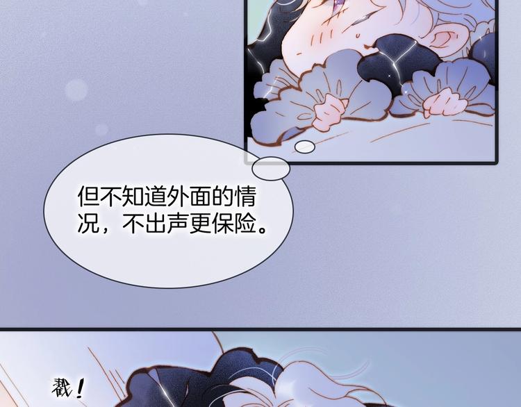 宇宙琴未响德斯图片漫画,第42话 融合1图