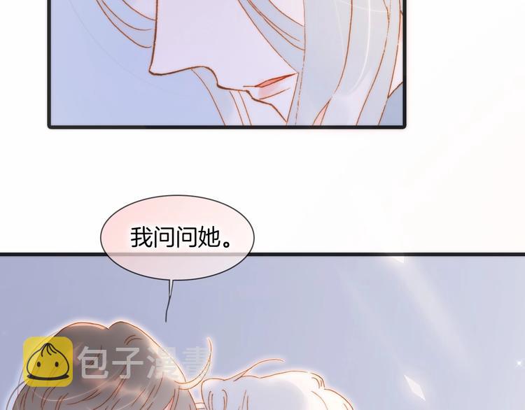 宇宙琴未响作者漫画,第45话 新晋死神2图