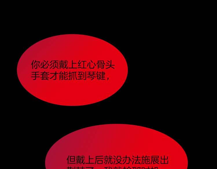 宇宙琴未响漫画免费下拉式漫画,第9话 无法逃离之笼1图