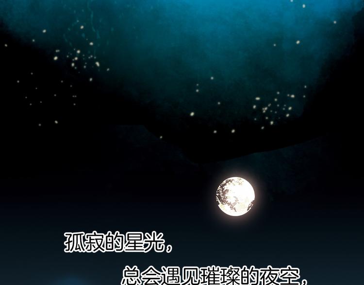 宇宙琴未响洛芙漫画,序章 永不休止的爱之乐章1图