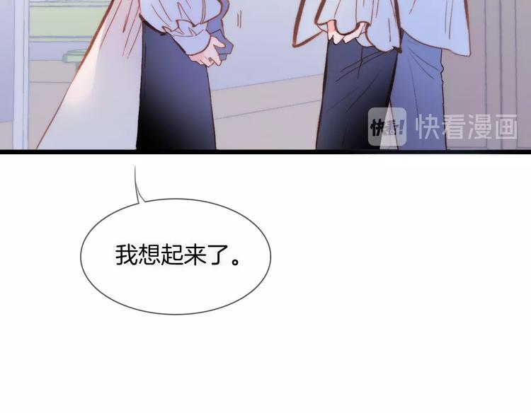 宇宙飞船简笔画漫画,第7话  勾指起誓2图