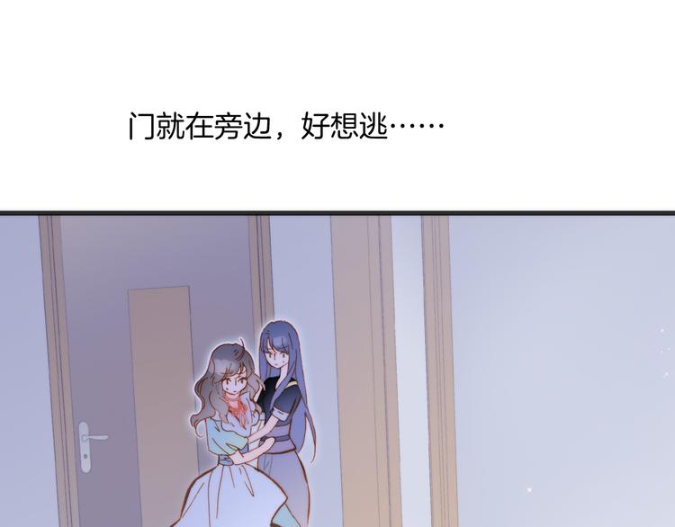 宇宙琴未响漫画全集免费奇妙漫画,第47话 变身！1图