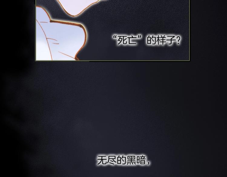 宇宙琴未响免费漫画,第41话 想要保护你2图