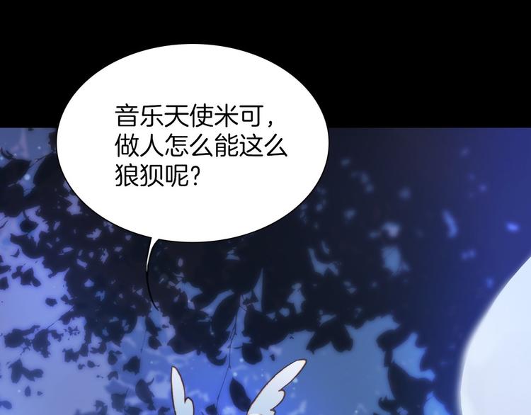 宇宙琴未响头像漫画,第4话 彩色之梦记忆之乡1图