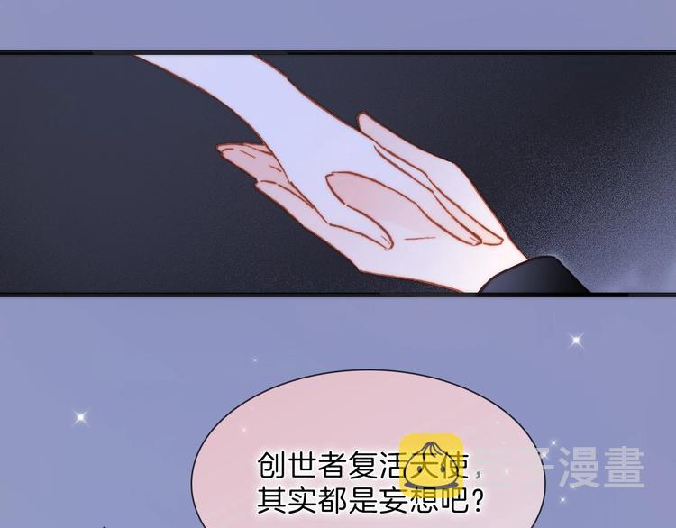 宇宙琴未响作者漫画,完结篇 心即宇宙1图