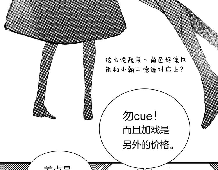 宇宙琴未响哪里可以看免费的漫画,番外：《黑白小剧场》2图