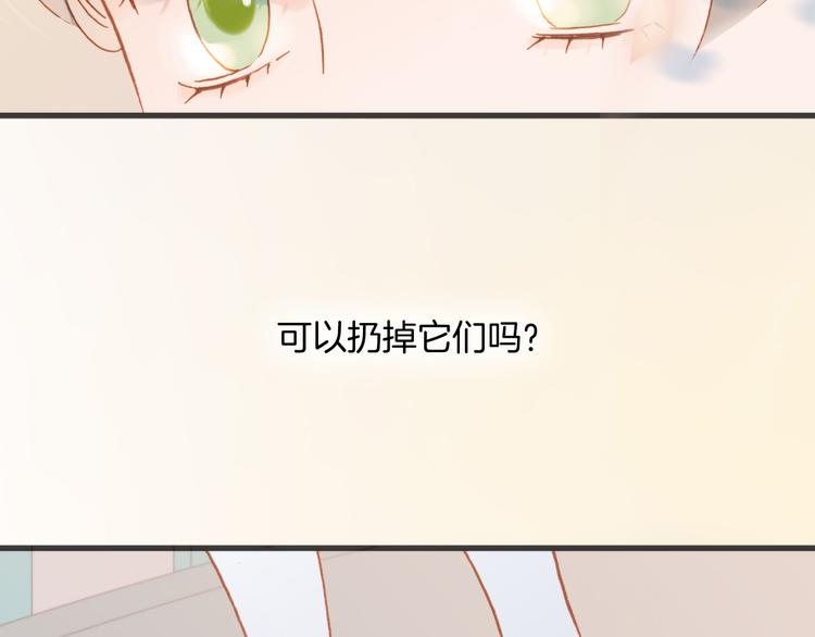 宇宙琴未响德斯图片漫画,第10话 再一次的碎片世界2图