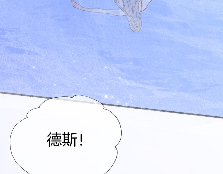 宇宙琴未响漫画全集免费奇妙漫画,番外 成长期1图