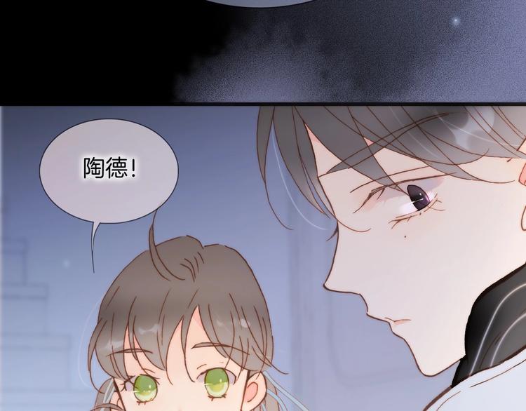 宇宙琴未响解说漫画,第二季 第4话 死神倒下了？！2图