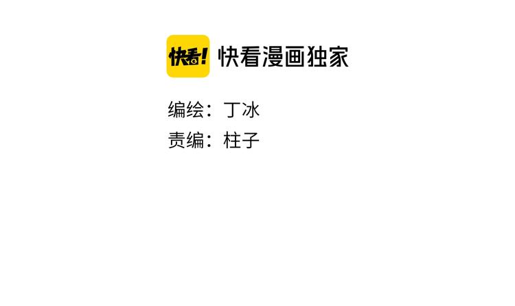 宇宙琴未响漫画,第25话 第一次道歉和告白2图