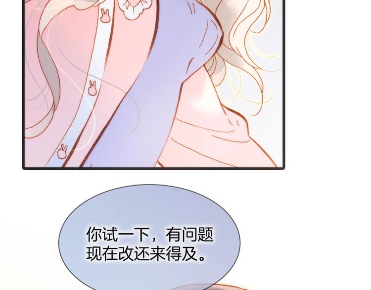 宇宙琴未响洛芙漫画,第35话 教堂1图