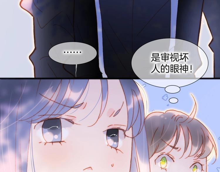 宇宙琴未响解说漫画,第32话 要一个回答！2图