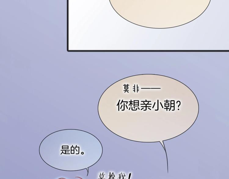 宇宙琴未响漫画免费下拉式漫画,第34话 为了你2图