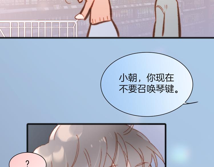 宇宙飞船简笔画漫画,第37话 你所爱的人1图