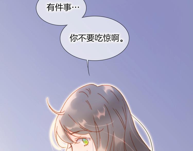 宇宙琴未响解说漫画,第32话 要一个回答！2图