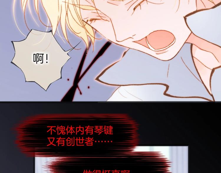 宇宙琴未响漫画全集免费观看下拉式古风漫画快看漫画漫画,第44话 新的死神？2图