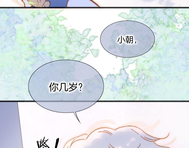 宇宙琴未响漫画43话免费观看漫画,宇宙小剧场1 心理测试1图