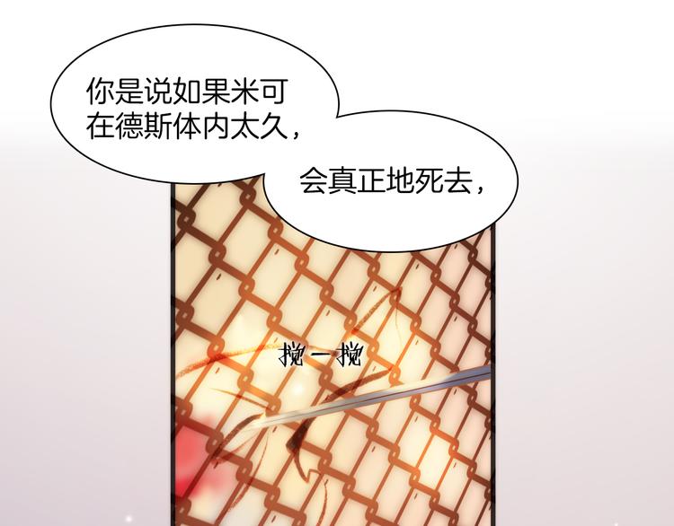 宇宙琴未响漫画,第34话 照亮迷途的光明1图