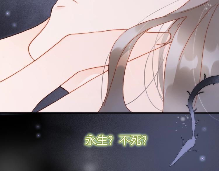 宇宙琴未响洛芙漫画,第21话 不许动她！2图