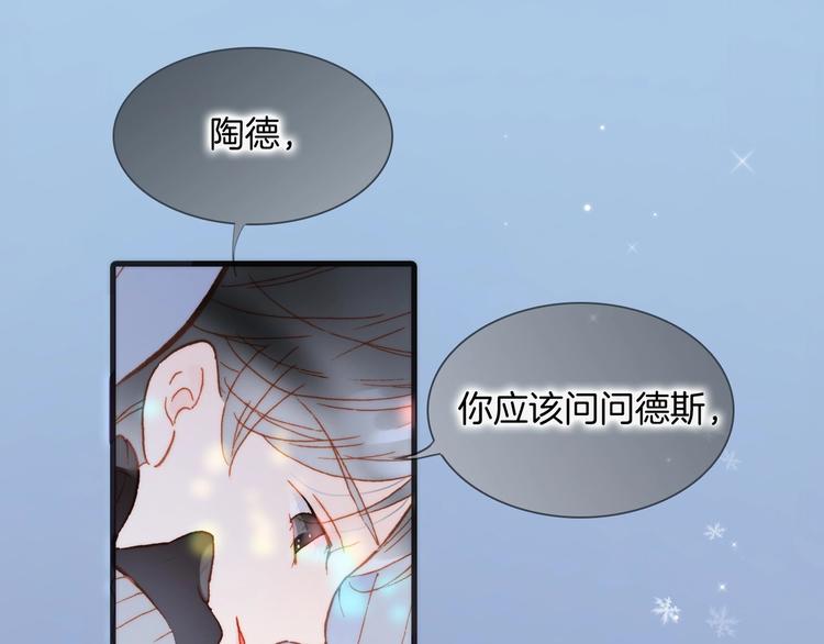 宇宙琴未响漫画全集免费阅读46话漫画,第19话 我爱的人1图