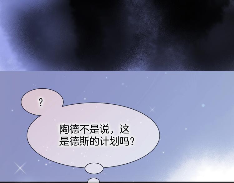 宇宙琴未响漫画全集免费奇妙漫画,第43话 死神之王的决定1图