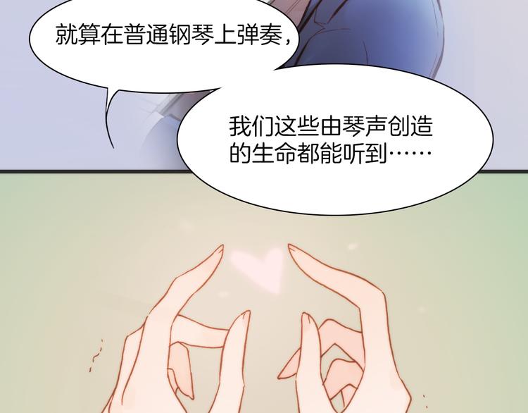 宇宙琴未响哪里可以看免费的漫画,第31话 爱情与音乐之间2图