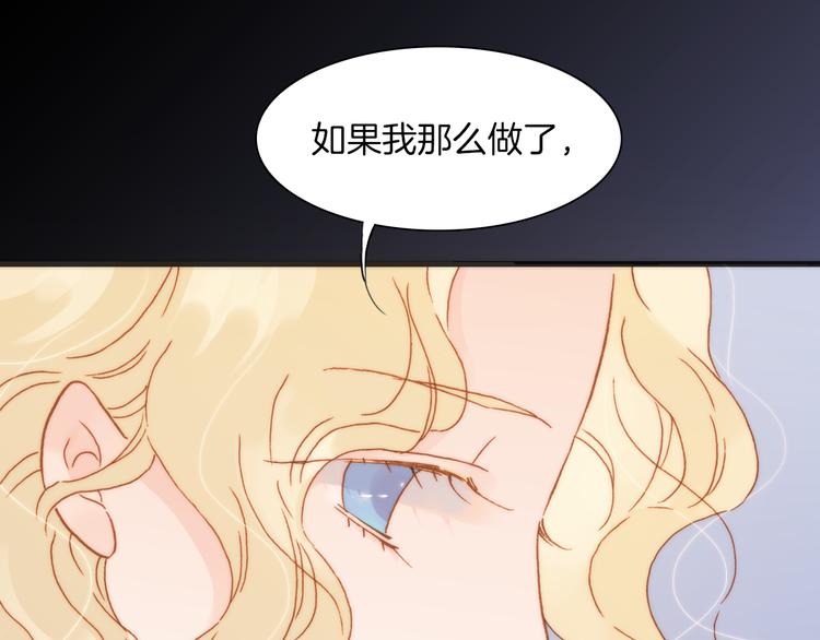 宇宙琴未响漫画,第31话 爱情与音乐之间1图