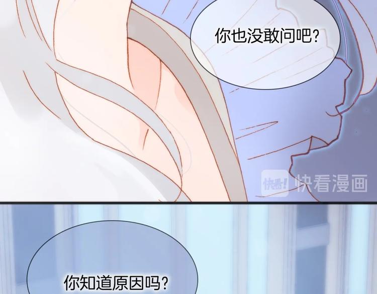 宇宙琴未响洛芙漫画,第24话 触碰我2图