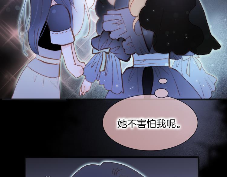 宇宙琴未响男主漫画,第48话德斯的决定1图