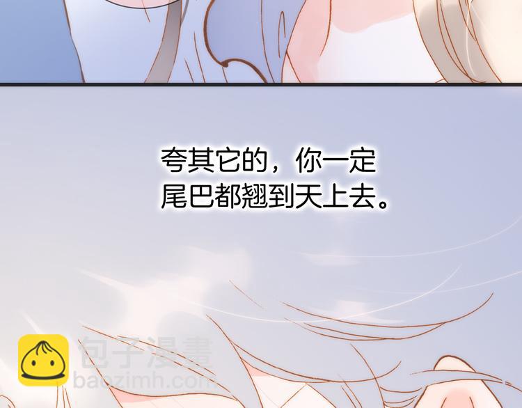 宇宙琴未响漫画全集免费奇妙漫画,宇宙小剧场2 小日常两则2图