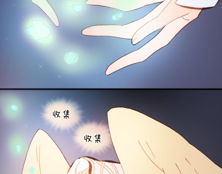 宇宙琴未响漫画,第33话 坠入死亡的天使2图