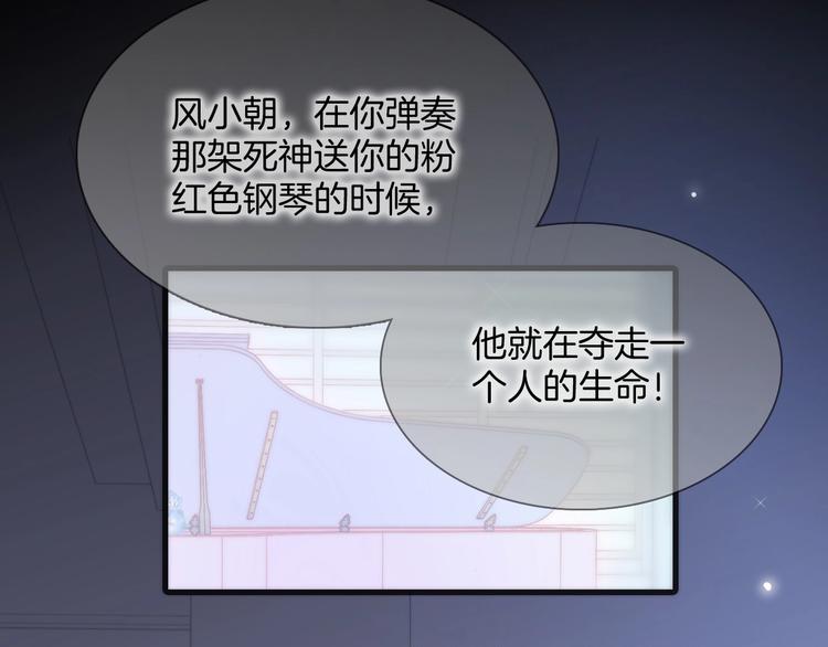 宇宙琴未响解说漫画,第二季 第4话 死神倒下了？！1图